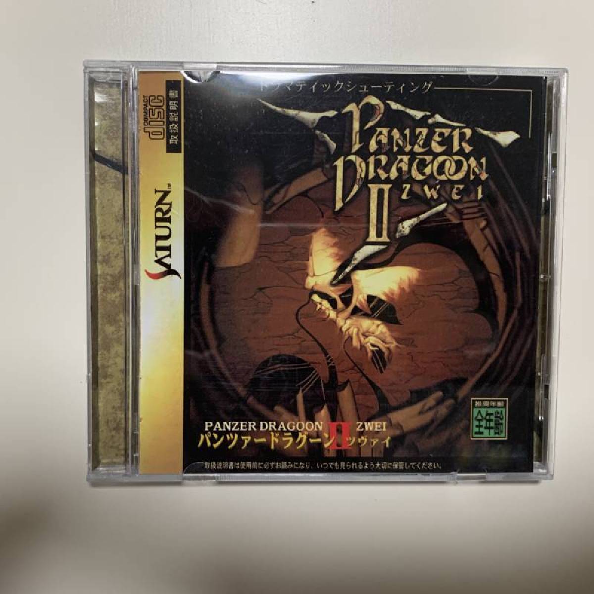 Saturn Copy Disc Game Panzer D - Retro Gaming Box reseña y precio