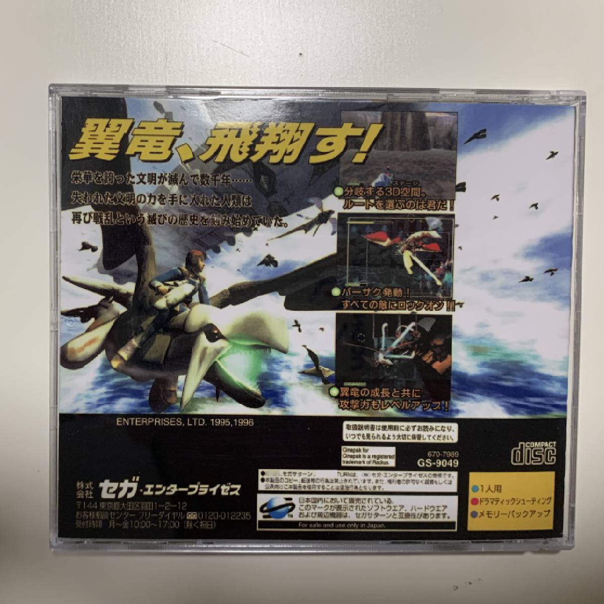 Saturn Copy Disc Game Panzer D - Retro Gaming Box reseña y precio
